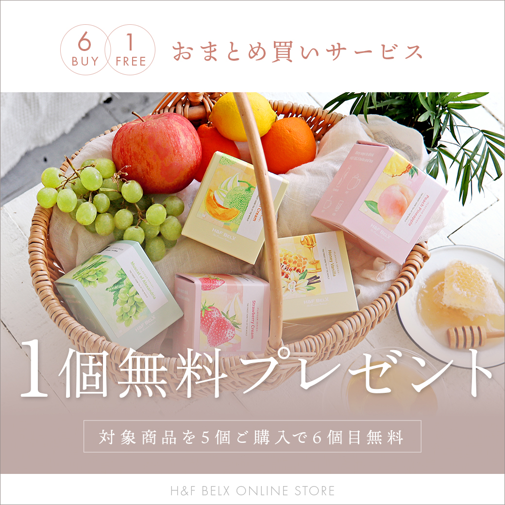 6個目無料