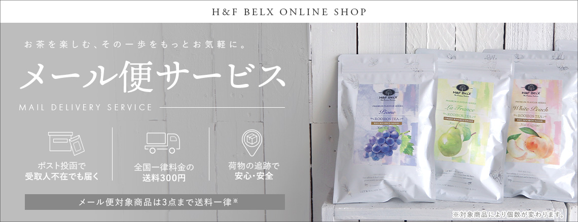 メール便サービス